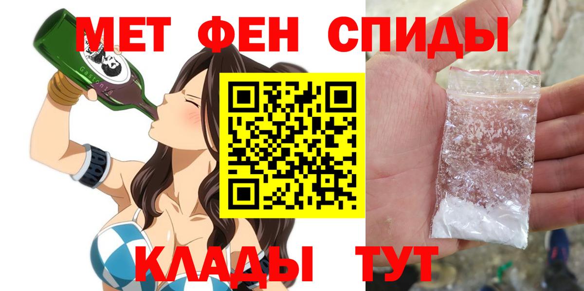 АМФЕТАМИН  АМФЕТАМИН 97%  Вход с VPN  МЕГА зеркало  АМФЕТАМИН  Алатырь 