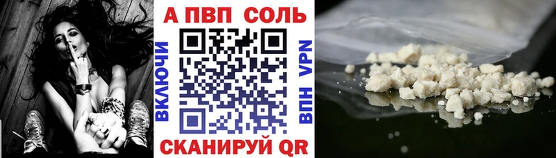 купить Алатырь A-PVP Соль