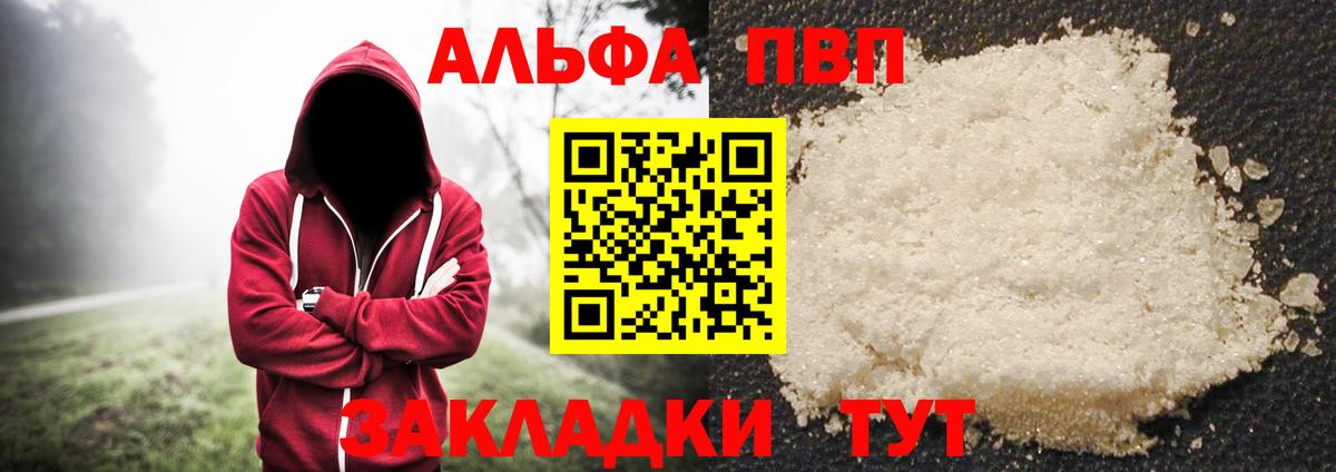 A-PVP Соль  A PVP  Алатырь  APVP СК  APVP крисы CK 