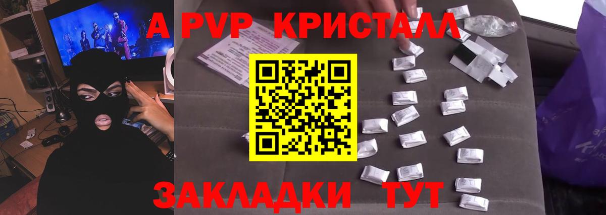 A-PVP мука  цены наркотик  А ПВП СК КРИС  A-PVP крисы CK  Алатырь  Вход с VPN 