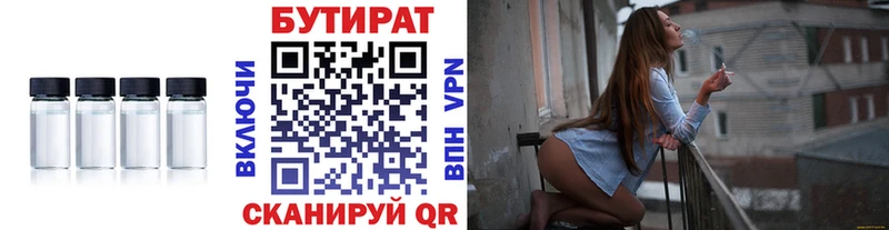 БУТИРАТ BDO Алатырь