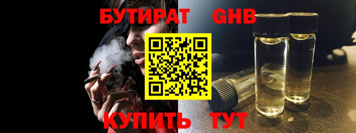Алатырь  БУТИРАТ вода  Вход с VPN 