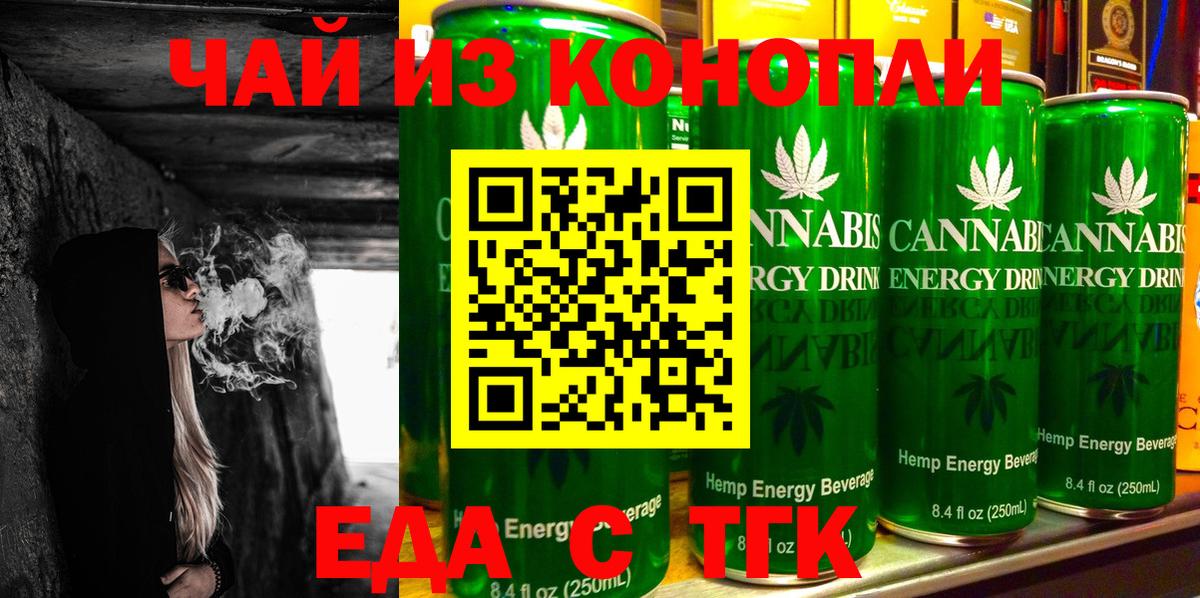 Cannafood конопля Алатырь