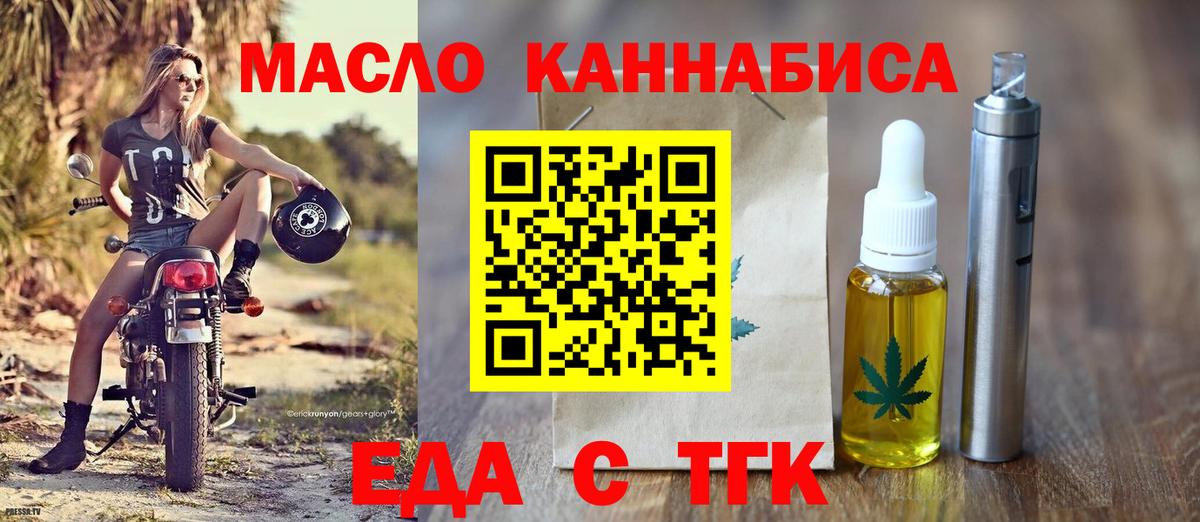 Canna-Cookies марихуана  Вход с VPN  Алатырь 
