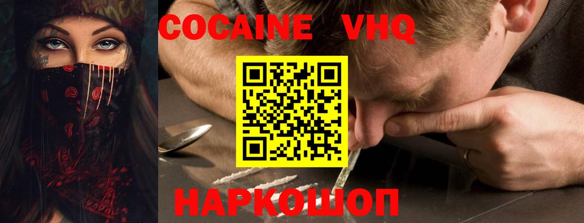 COCAIN  Вход с VPN  Cocaine FishScale  Алатырь  COCAIN VHQ 