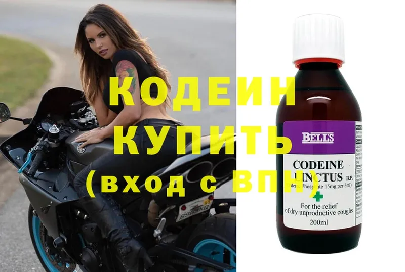 Codein Purple Drank  продажа наркотиков  mega сайт  Алатырь 