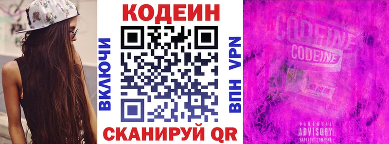 продажа наркотиков  Алатырь  Кодеин напиток Lean (лин) 