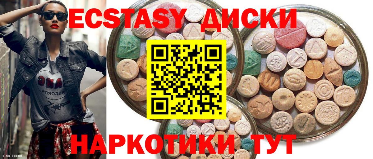 Экстази Punisher  Вход с VPN  Ecstasy  Алатырь 