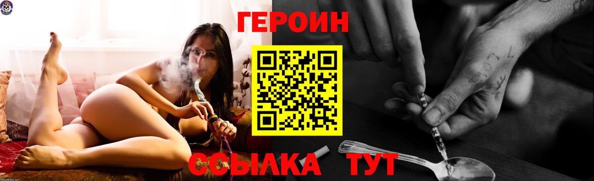 Героин  Алатырь  Героин Heroin 
