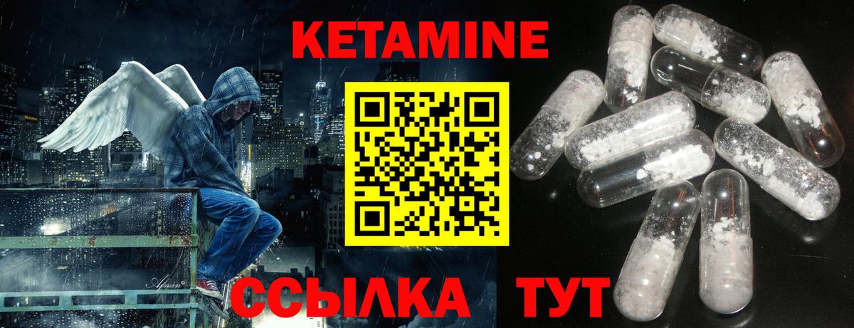 Кетамин VHQ Алатырь