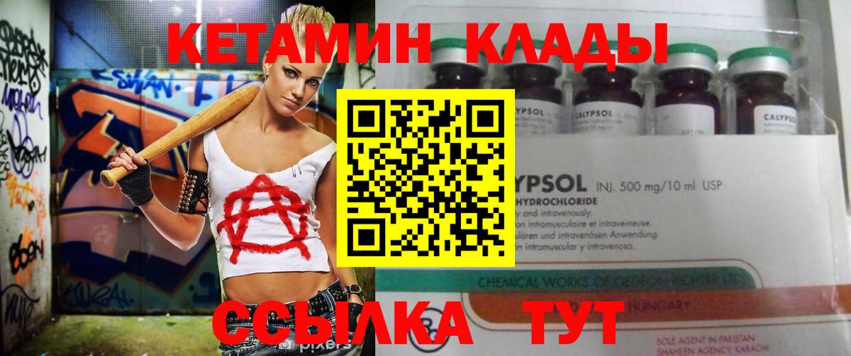 Кетамин ketamine  MEGA как войти  Вход с VPN  Алатырь  КЕТАМИН VHQ 