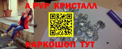 apvp Абакан