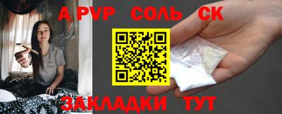 apvp Абакан