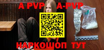 apvp Абакан