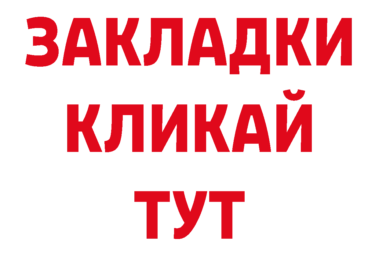 Где купить закладки? дарк нет официальный сайт Алатырь