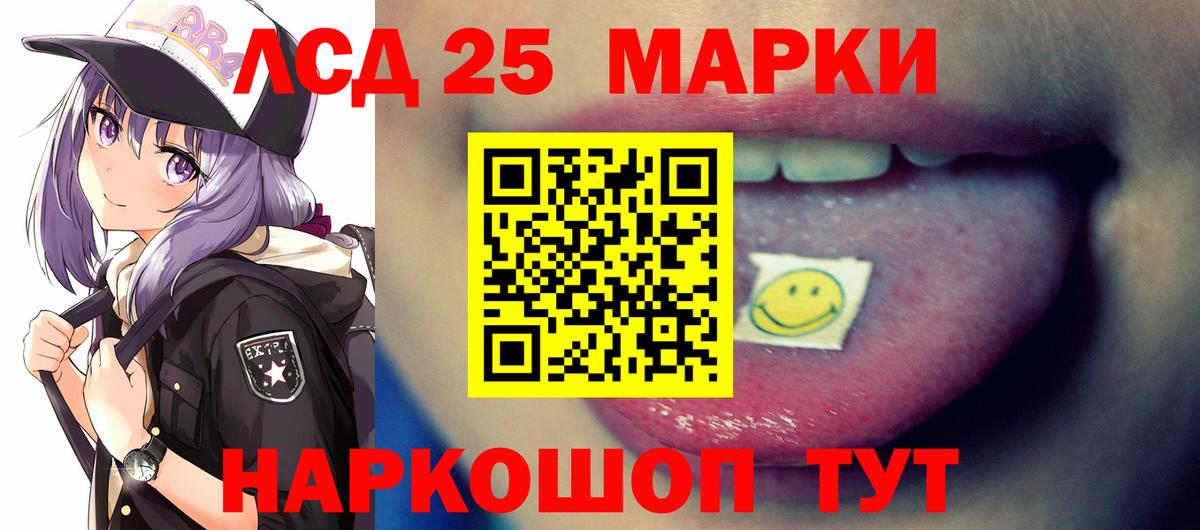 Лсд 25 экстази кислота Алатырь