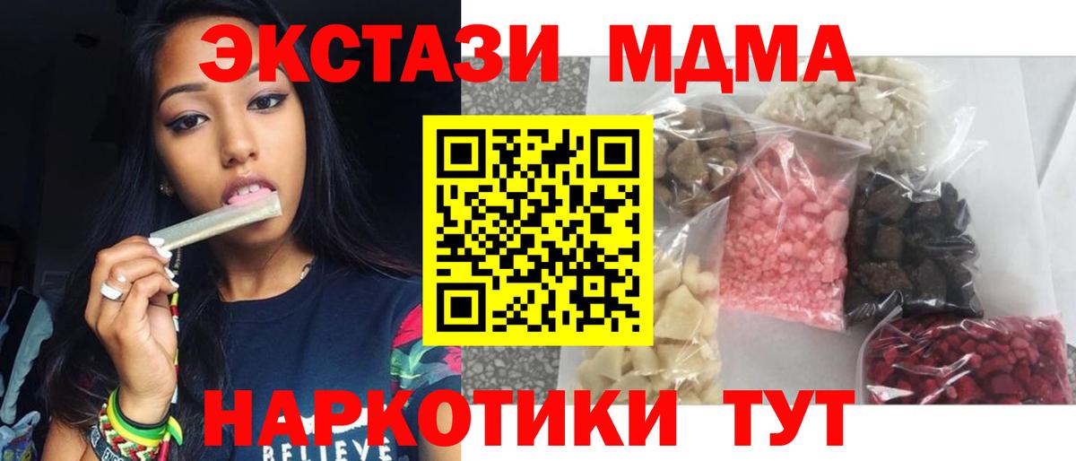 МДМА кристаллы Алатырь