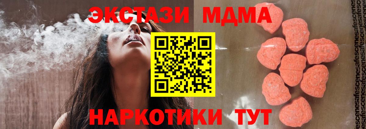 Алатырь  МДМА crystal  MDMA  Вход с VPN  МДМА молли 