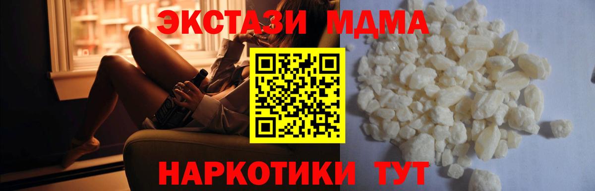 MDMA молли Алатырь