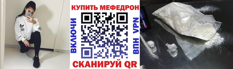 Меф мяу мяу  как найти наркотики  кракен онион  Алатырь 
