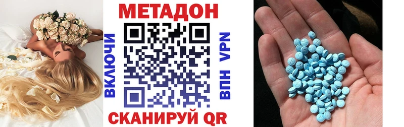 МЕТАДОН VHQ  закладки  Алатырь 