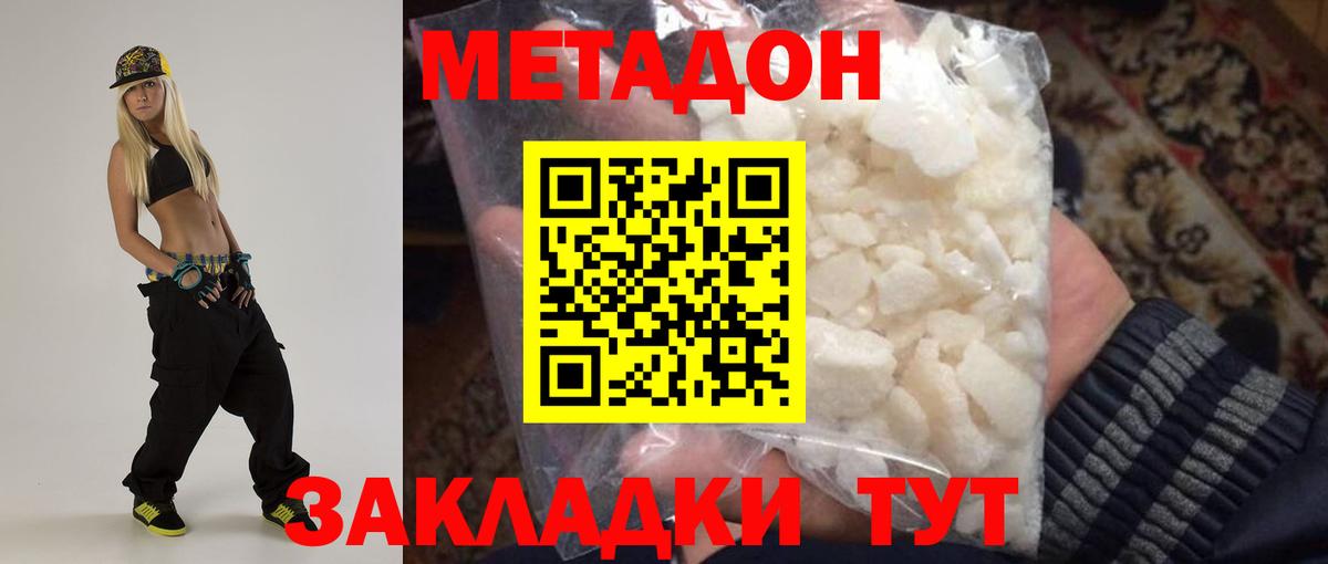 МЕТАДОН мёд  Алатырь  МЕТАДОН methadone 