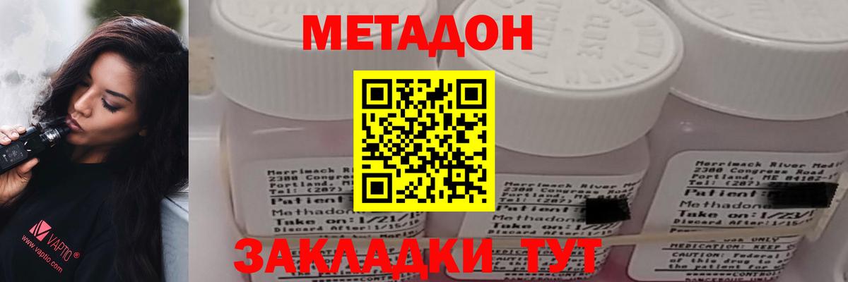 Алатырь  МЕТАДОН methadone  Вход с VPN 
