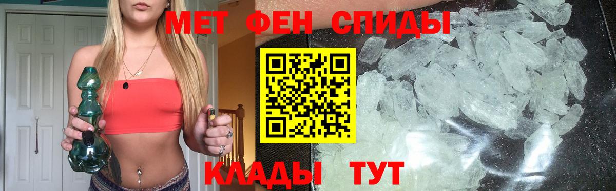 МЕТАМФЕТАМИН винт  МЕТАМФЕТАМИН винт  Метамфетамин  Алатырь  Вход с VPN 