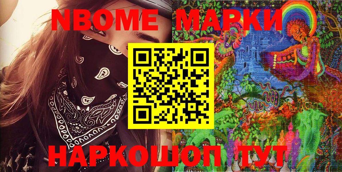 Наркотические марки 1500мкг Алатырь