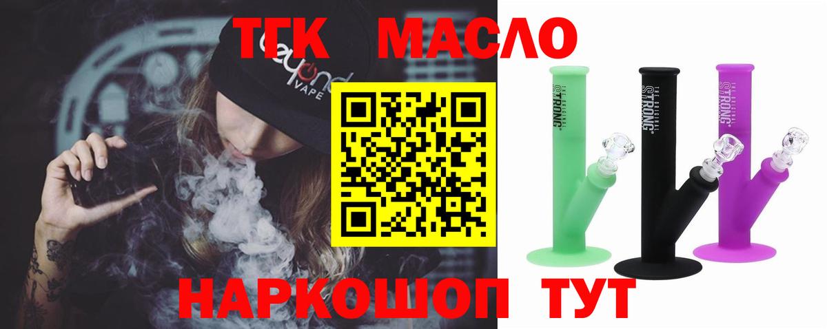 Алатырь  наркота  Вход с VPN  ТГК вейп 
